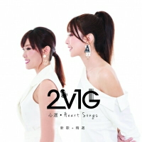 【停看聽音響唱片】【CD】2V1G心選：Heart Songs 新歌加精選 (進口版 CD)