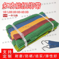 【宜家良品百貨】促銷摩托車捆綁帶松緊帶電動車自行車行李后備箱綁繩捆扎帶彈力繩快遞