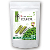 【優穀美身】多穀物青豆麻花捲 120g 椒鹽蒜香(好吃/素食/健康零食/無膽固醇/無麵粉/養生)