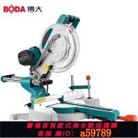 【台灣公司 可打統編】【20.3萬人收藏該品牌】博大多功能鋸鋁機45度角鋸激光定位拉桿斜切鋸高精度鋁型材切割機