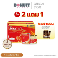 วันหยุด [ ซื้อ2แถม1 ] Donutt nd เครื่องดื่ม รังนก ผสมคอลลาเจนและข้าว ในขวดแก้ว45ml (1กล่องมี6ขวด)(ขา