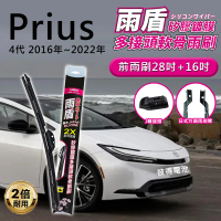 預購 雨盾 豐田Toyota Prius 4代 2016年-2022年 28吋+16吋 J轉接頭 專用鍍膜矽膠雨刷(日本膠條)