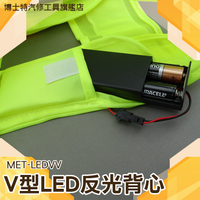 博士特汽修 V型LED帶燈反光馬甲 反光背心 施工環衛 反光衣 騎行反光安全服 MET-LEDVV