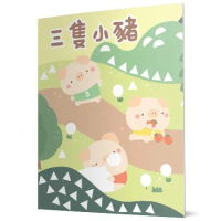 三隻小豬：馬賽克貼紙童話遊戲書[88折] TAAZE讀冊生活