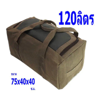 SM กระเป๋าเดินทาง  ขนาด120 ลิตร (MBi-9900) และ 80 ลิตร (MBi-9097) จากร้าน Smart choices คําแนะนําการ
