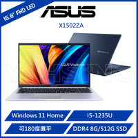 華碩 ASUS X1502ZA 15.6吋筆電 X1502系列 X1502ZA 12代 U系列 CPU/15.6"FHD窄邊框/8G/512G M.2 SSD/SHARE/無讀卡機/WIN11