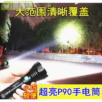 P90強光手電筒遠射亮超P70超氙氣26650防水充電照明燈5000W
