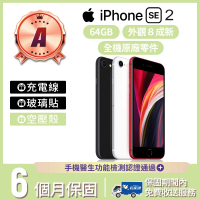 Apple A級福利品 iPhone SE2 64GB 4.7吋 2020版(贈空壓殼+玻璃貼)