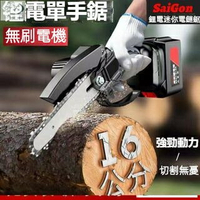 鏈鋸機 電鋸子 伐木鋸 鏈條鋸 電鏈鋸 單手鋸 手持電動鏈鋸電鋸家用小型手持鋸柴充電式鋰電小單手鋸戶外伐木鋸樹神器電動