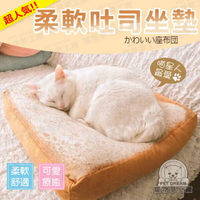 大款80cm 柔軟吐司寵物窩墊 坐墊 座墊 靠墊 椅墊 貓床 狗床 寵物窩墊 寵物床 吐司切片