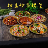 25cm Artificial Food Simulated Chinese Food Model for Photoprops Shop Decor