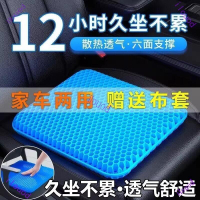 凝膠坐墊 冰墊 坐墊 透氣屁墊 汽車蜂窩坐墊 椅墊 辦公室坐墊 久坐椅子墊 夏季透氣雞蛋座墊 矽膠冰涼墊