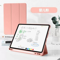 適用蘋果2025款第9代iPad8筆槽保護套Pro10.9寸外套殼11三折保護