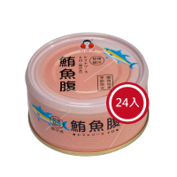 【好媽媽】蕃茄汁鮪魚腹肉*24罐(年中慶/送禮)
