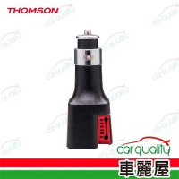 【THOMSON】TM-TAC02C2 空氣清淨器 車充式負離子淨化器  車充(車麗屋)