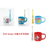 【JOKO JOKO】日本 Skater - 兒童水杯牙刷組