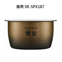 日本代購 Panasonic 國際牌 ARE50-H41 電鍋 內鍋 適用 SR-SPX187