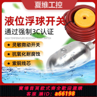 【台灣公司 可開發票】電纜式液位控制器不銹鋼高溫浮球開關水位開關/控制器FQS-H家用