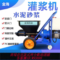{最低價 公司貨}水泥砂漿灌漿機防盜門窗注漿機門窗灌封機水泥注漿機門窗填縫機