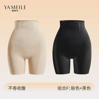 【原創】懸浮收腹褲無痕高腰大碼束腰收腹提臀平角底褲女安全褲
