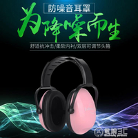 兒童隔音耳罩專業打架子鼓降噪耳機學習睡覺神器坐飛機防噪音降壓