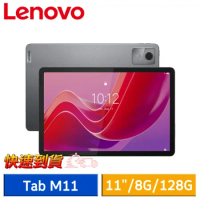 【快速到貨】Lenovo Tab M11 TB330FU (8G/128G) 11吋 WiFi版 平板電腦*