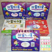 【現貨】 順易利 兒童 幼幼 3D立體 醫用 醫療口罩 牛牛 恐龍 耳掛 XS 2-5歲未滅菌 50入盒裝
