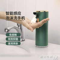 自動洗手液機智能感應泡沫洗手機起泡皂液器按壓洗手液瓶泡泡電動