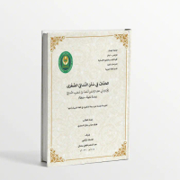 Kitab Al-Hadhfu fi Sunan An-Nasa'i: Rahasia Linguistik & Tata Bahasa dalam Hadis Kajian Nahwu & Sara