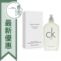 Calvin Klein CK ONE 中性淡香水 Tester 100ML/200ML（附噴頭、無瓶蓋） ❁香舍❁ 618年中慶