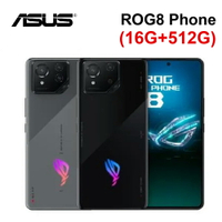ASUS ROG Phone 8 (16G+512G) IP68防塵防水 65W有線快充