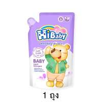 HiBaby น้ำยาซักผ้าเด็ก 600 มล. กลิ่น Sweet Dream (สวีท ดรีม) COD