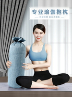 艾揚格陰瑜伽棉麻抱枕夾腿按摩靠墊孕婦側睡腰枕橢圓形專業抱枕