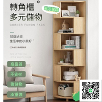 【新品上市】轉角櫃 角落展示櫃 書櫃 收納櫃 儲物櫃 置物柜 柜子 角落柜子 展示櫃 三角櫃 收納櫃
