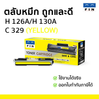 FIN TONER หมึกเทียบเท่า HP 126A BK C M Y สำหรับเครื่อง HP LaserJet CP1025 / CP1025NW มีใบกำกับภาษี