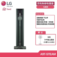 LG A9T-STEAM All-in-One 濕拖無線吸塵器 石墨綠 (贈好禮)