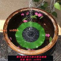 {最低價 公司貨}太陽能荷葉噴泉園林式庭院漂浮噴泉假山鳥浴裝飾太陽能自動噴泉