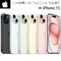 【i15-256G】Apple iPhone 15 6.1吋智慧型手機