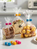 優購生活 日本進口面包袋專用封口夾吐司塑料袋密封器零食品保鮮袋防潮夾子