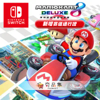 【‎Nintendo任天堂】瑪利歐賽車8 豪華版 新增賽道通行證 ( 盒裝 )