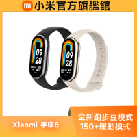 小米 官方旗艦館 Xiaomi 手環8