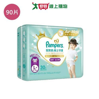 幫寶適極上守護一級幫拉拉褲L+90片(箱)【愛買】