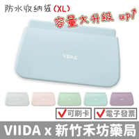 [容量大升級]【VIIDA】Chubby 防水收納袋 (XL) 多款可選 矽膠收納袋 餐具收納袋 化妝包 媽媽包