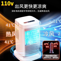110V家用空調扇加水制冷半導體冷風機智能定時搖頭電風扇