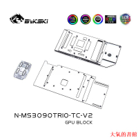 水冷頭Bykski N-MS3090TRIO-TC-V2顯卡背板顯存水冷頭微星3090/3080魔龍水冷板