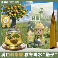 其他品牌 - 景福山 刺梨幹貴州土特產刺梨鮮果泡水原漿原液VC高山刺梨金刺梨