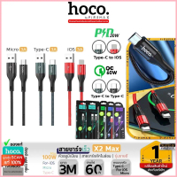 HOCO X2 Max สายชาร์จ จ่ายไฟสูงสุด 3A ยาว 1/2/3 ม. ครบทุกหัว for iOS, Type-C, PD, TC-TC, Micro hc1  #