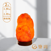 【鹽玥】粉玫瑰鹽燈 1.8-2.49kg｜原木底座(兩入組｜台製開關電線)