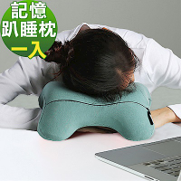 米夢家居 多功能記憶趴睡枕/飛機旅行車用護頸凹槽枕-綠(一入)