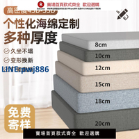 【公司貨 超低價】定制高密度沙發海綿墊子加厚加硬坐墊50d海棉座墊四季通用防滑軟